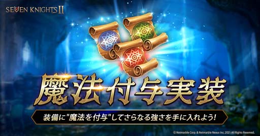 画像集#004のサムネイル/「セブンナイツ2」に新キャラ「エレナの懐刀 ジュジュ」が参戦。100日記念カーニバルイベントも