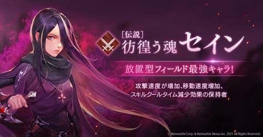 画像集#002のサムネイル/「セブンナイツ2」，新キャラ「彷徨う魂 セイン」参戦。“祝0.5周年記念イベント”開催中