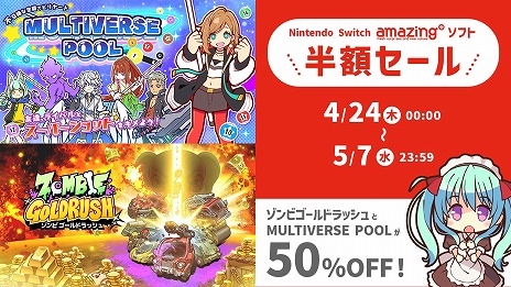 画像ギャラリー No.009のサムネイル画像 / ゾンビSTG「ZOMBIE GOLD RUSH」と「MULTIVERSEPOOL」が50％オフの250円。アメージング，GWセールを4月24日に開始