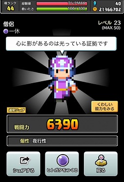  No.004Υͥ / Ϥ̾ˤäƻѥ餬Ѳ륹ޥ۸ץ̾ǤRPG ȥͦԡפۿ