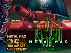 “戦車と人間の真・世紀末RPG”「METAL MAX Xeno(メタルマックス ゼノ)」がPS4/PS Vita向けに発表。ストーリーや戦闘シーンを確認できる1stトレイラーが公開