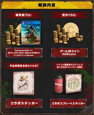 画像集 No.007のサムネイル画像 / 「METAL MAX Xeno」最新トレイラー「疾走」が公開。「世紀末コラボ」と題した，クラフト系カーアクション「CROSSOUT」とのコラボ企画も