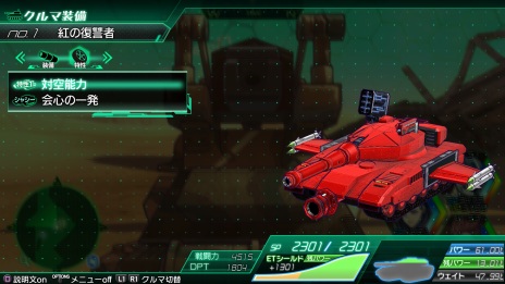 画像集 No.020のサムネイル画像 / 「METAL MAX Xeno」,相棒となる戦車の性能をアップする「特性チップ」が登場。Twitterアイコンプレゼントの第2弾がスタート