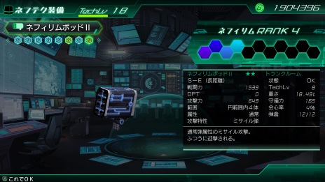 画像集 No.032のサムネイル画像 / 「METAL MAX Xeno」,登場キャラクターの職業と特技が公開。ネフィリム・テクノロジーを採用した試作兵器群「ネフテク装備」の情報も