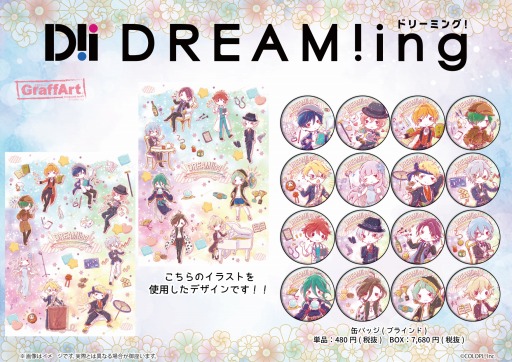 画像集#004のサムネイル/ミュージカル「DREAM!ing」大阪＆東京公演大千秋楽のアーカイブ配信が1月25日に開始