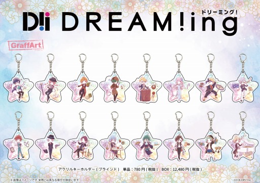 画像集#005のサムネイル/ミュージカル「DREAM!ing」大阪＆東京公演大千秋楽のアーカイブ配信が1月25日に開始