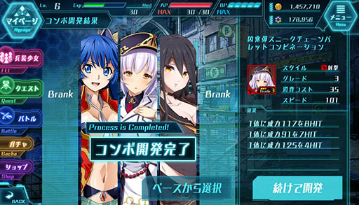 画像集 No.005のサムネイル画像 / スマホ，PCブラウザ向け新作タイトル「BALDR ACE」で事前登録の受付が開始。プロモーションムービーやスクリーンショットも公開に
