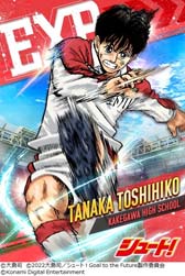 画像集#002のサムネイル/「ウイコレ」×「シュート！」コラボ開催中。大島 司先生のサイン入り色紙が抽選で当たるキャンペーンも