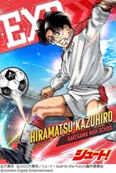 画像集#003のサムネイル/「ウイコレ」×「シュート！」コラボ開催中。大島 司先生のサイン入り色紙が抽選で当たるキャンペーンも