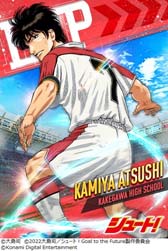 画像集#005のサムネイル/「ウイコレ」×「シュート！」コラボ開催中。大島 司先生のサイン入り色紙が抽選で当たるキャンペーンも