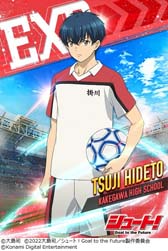 画像集#008のサムネイル/「ウイコレ」×「シュート！」コラボ開催中。大島 司先生のサイン入り色紙が抽選で当たるキャンペーンも