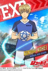 画像集#009のサムネイル/「ウイコレ」×「シュート！」コラボ開催中。大島 司先生のサイン入り色紙が抽選で当たるキャンペーンも