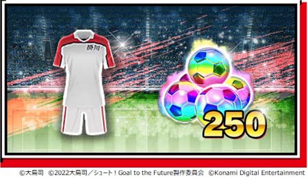 画像集#015のサムネイル/「ウイコレ」×「シュート！」コラボ開催中。大島 司先生のサイン入り色紙が抽選で当たるキャンペーンも