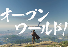 「Ghost of Tsushima」の“時代劇映画風”トレイラーが公開。往年の時代劇映画の予告編を再現した日本独自の映像
