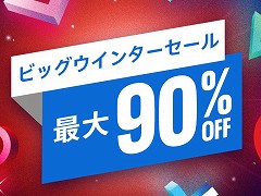 「Ghost of Tsushima」ほか多数のPS4タイトルが最大90%オフになる“ビッグウインターセール”がPS Storeで開催