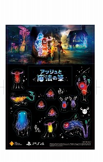 画像集 No.002のサムネイル画像 / 魔法の筆で街に光を灯すアクションADV「アッシュと魔法の筆」が本日発売。“かいぶつ”のぬいぐるみが当たる店頭体験会が開催予定