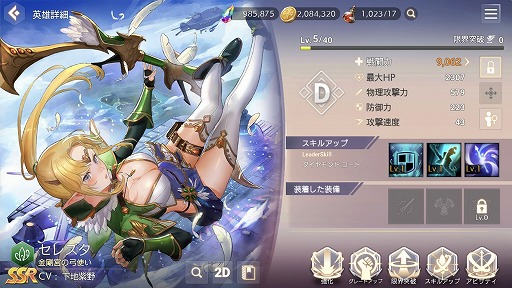 画像集 No.039のサムネイル画像 / 【PR】100体以上の英雄すべてに物語がある。超美麗なシネマティック・スキルも満載のネクソンの新作RPG「OVERHIT」を紹介