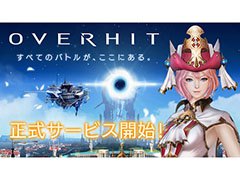 事前登録者数50万人突破のスマホ向けRPG「OVERHIT」が正式サービスを開始。ガチャチケットをもらえるログインイベントなども実施中