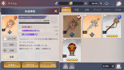 画像集 No.002のサムネイル画像 / 「OVERHIT」，超越システムやアーティファクトを実装