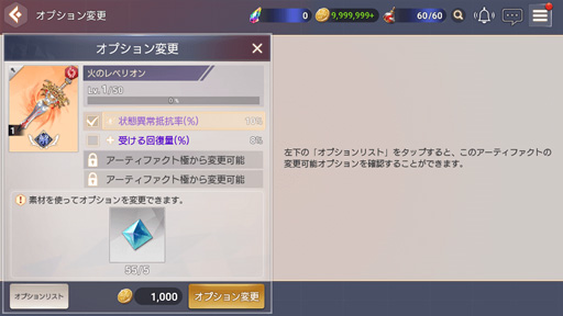 画像集 No.005のサムネイル画像 / 「OVERHIT」，超越システムやアーティファクトを実装