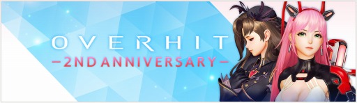 画像集#001のサムネイル/「OVERHIT」，配信開始2周年を記念したイベントが本日スタート。新レアリティ「UR英雄」や紋章システムなども実装に