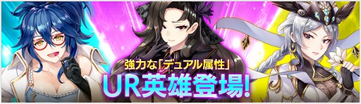 画像集#005のサムネイル/「OVERHIT」，配信開始2周年を記念したイベントが本日スタート。新レアリティ「UR英雄」や紋章システムなども実装に