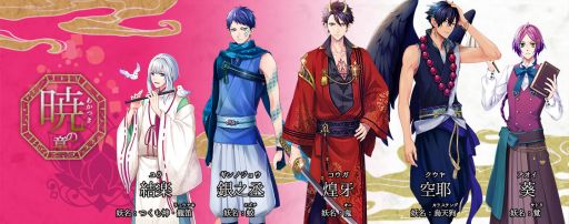 画像集 No.003のサムネイル画像 / 「あやかし恋廻り」に登場する15人のキャラクターと最新映像が公開