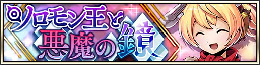 画像集 No.004のサムネイル画像 / 「メギド７２」の2周年を記念して今年もインタビュー。「日本ゲーム大賞」優秀賞受賞も振り返る，プロデューサー宮前公彦氏の2019年とは