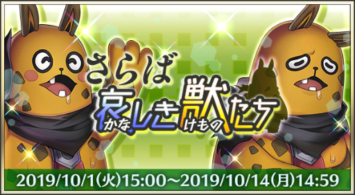 画像集 No.006のサムネイル画像 / 「メギド７２」の2周年を記念して今年もインタビュー。「日本ゲーム大賞」優秀賞受賞も振り返る，プロデューサー宮前公彦氏の2019年とは