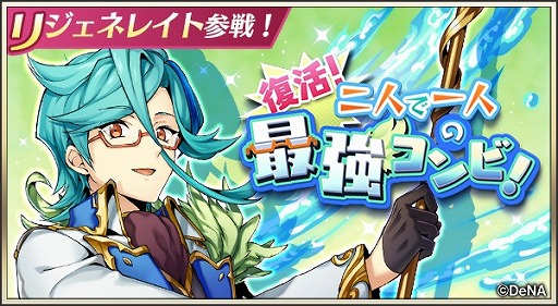 画像集#001のサムネイル/「メギド７２」，3月15日より開催のピックアップ召喚に“シャミハザ（ラッシュ）”が登場