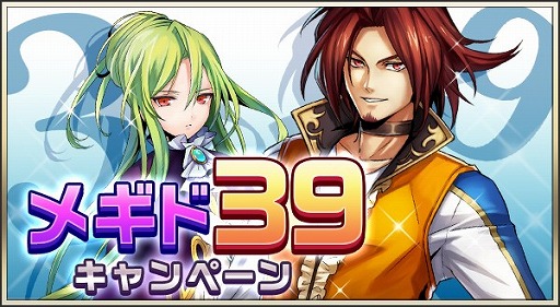画像集#002のサムネイル/「メギド７２」，3月15日より開催のピックアップ召喚に“シャミハザ（ラッシュ）”が登場