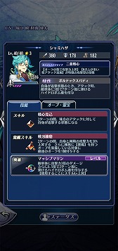 画像集#005のサムネイル/「メギド７２」，3月15日より開催のピックアップ召喚に“シャミハザ（ラッシュ）”が登場