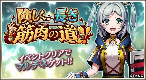 画像集#001のサムネイル/「メギド７２」マルチネ（カウンター）を仲間にできるイベントクエストが開催