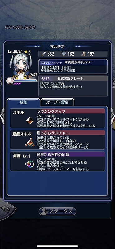 画像集#004のサムネイル/「メギド７２」マルチネ（カウンター）を仲間にできるイベントクエストが開催