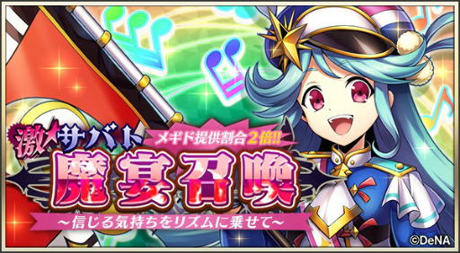 画像集#002のサムネイル/「メギド７２」イベントクエストに新メギド“メルコム”登場