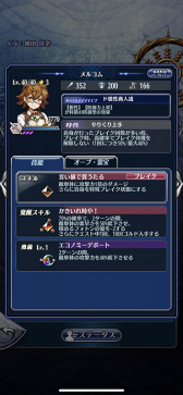 画像集#004のサムネイル/「メギド７２」イベントクエストに新メギド“メルコム”登場