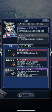 画像集#007のサムネイル/「メギド７２」イベントクエストに新メギド“メルコム”登場