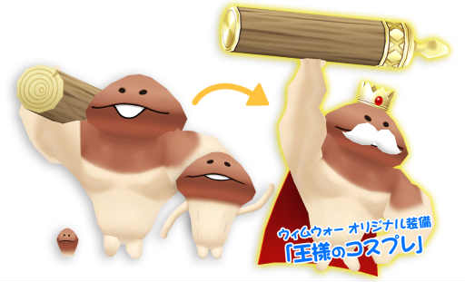 画像集 No.002のサムネイル画像 / 「ウィムジカル ウォー」×「なめこ栽培キット」コラボが開始