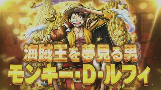 画像集#010のサムネイル/「ONE PIECE バウンティラッシュ」に「モンキー・D・ルフィ」が参戦。さらに虹のダイヤ300個をプレゼント中
