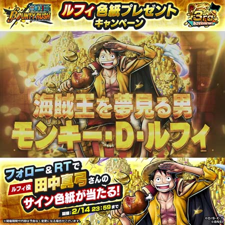 画像集#012のサムネイル/「ONE PIECE バウンティラッシュ」に「モンキー・D・ルフィ」が参戦。さらに虹のダイヤ300個をプレゼント中