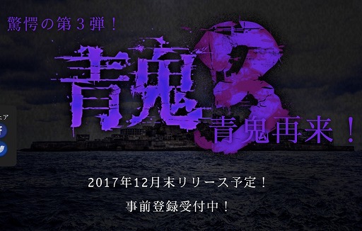 画像集 No.001のサムネイル画像 / スマホ向けホラーゲーム「青鬼3」が今冬にリリース。「HIKAKIN青鬼Tシャツ」などが抽選で当たる事前登録キャンペーンも実施中