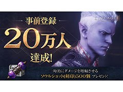 「リネージュ2M」の事前登録者数が受付開始から7日間で20万人を突破。クロスプレイプラットフォーム“PURPLE”に関する映像も公開に