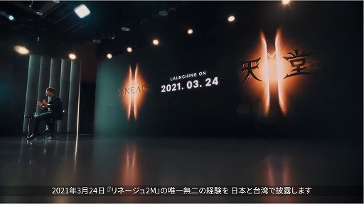 画像集#003のサムネイル/「リネージュ2M」は2021年3月24日にサービス開始。キャラクター事前作成の受付が本日スタート