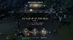 画像集#005のサムネイル/「リネージュ2M」の大型アップデート「クロニクルI. 象牙の塔の賢者たち」の概要を紹介。物語は新領地「オーレン」へと舞台を移す