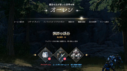 画像集#006のサムネイル/「リネージュ2M」の大型アップデート「クロニクルI. 象牙の塔の賢者たち」の概要を紹介。物語は新領地「オーレン」へと舞台を移す