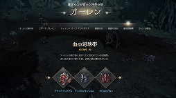 画像集#007のサムネイル/「リネージュ2M」の大型アップデート「クロニクルI. 象牙の塔の賢者たち」の概要を紹介。物語は新領地「オーレン」へと舞台を移す