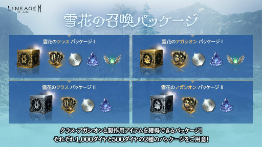 画像集#004のサムネイル/「リネージュ2M」近日アップデート予定の新武器「槍」特設サイトがオープン。開催中のイベント情報も掲載
