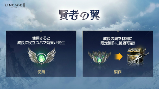 画像集#006のサムネイル/「リネージュ2M」近日アップデート予定の新武器「槍」特設サイトがオープン。開催中のイベント情報も掲載
