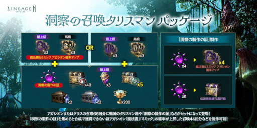 画像集 No.011のサムネイル画像 / 「リネージュ2M」，ワールドダンジョン“傲慢の塔”7階を実装。新ボス“シュリエル”が登場