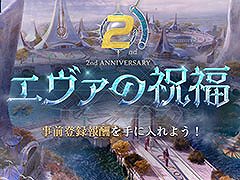 「リネージュ2M」で2周年記念アップデート“エヴァの祝福”の実施が決定。特設サイトではゲーム内アイテムをもらえる事前登録を受付中